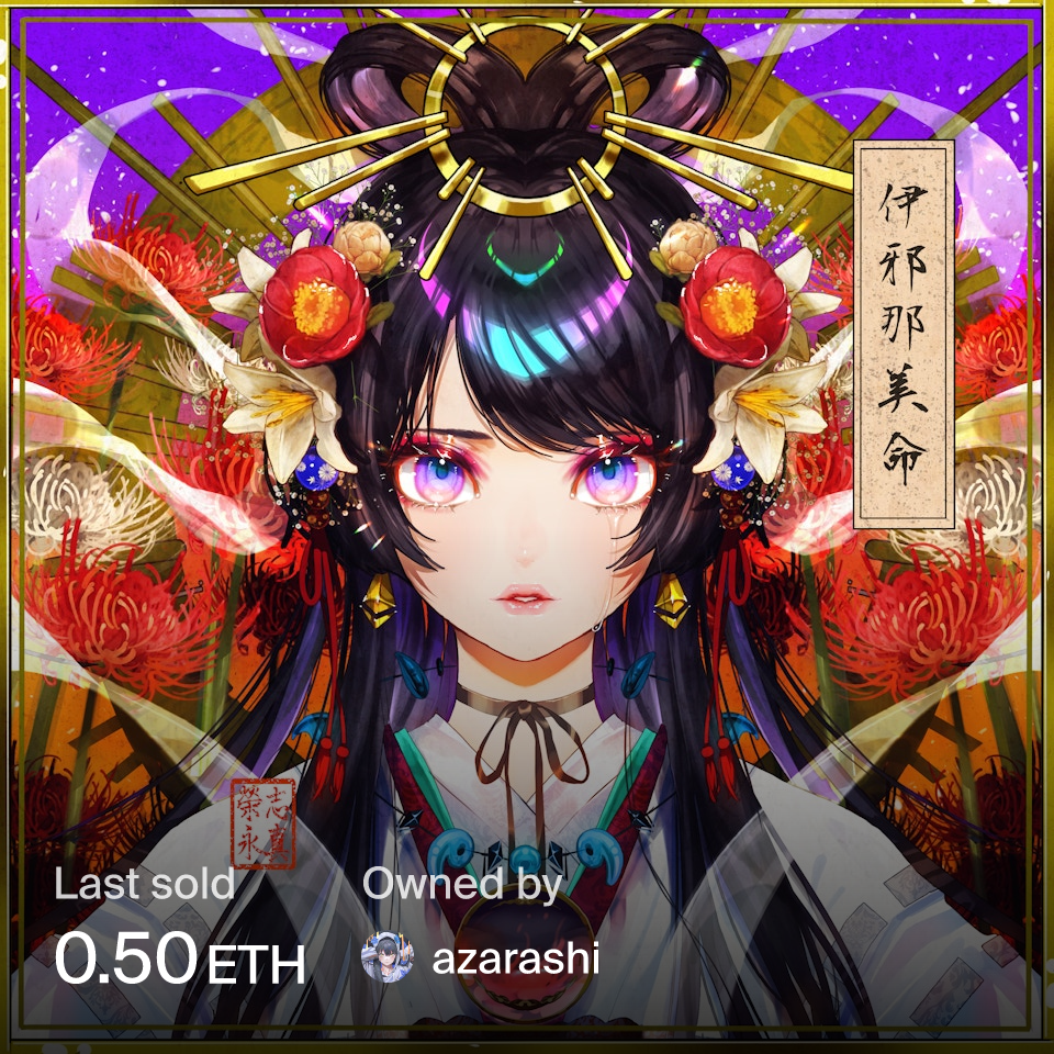 ビカクシダ☆イザナミ☆Izanami☆伊弉冉☆OC 💕🥂伊弉冉 一二三🍾💕 | GuysGUYS I- I think I'm going to